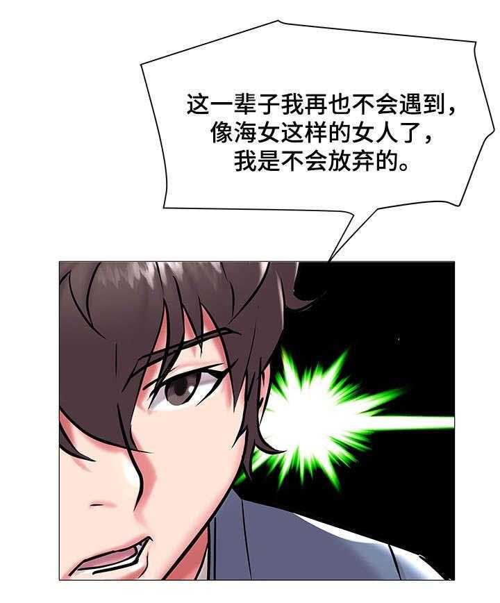 《家族争夺》第22话 22_游泳 第5页
