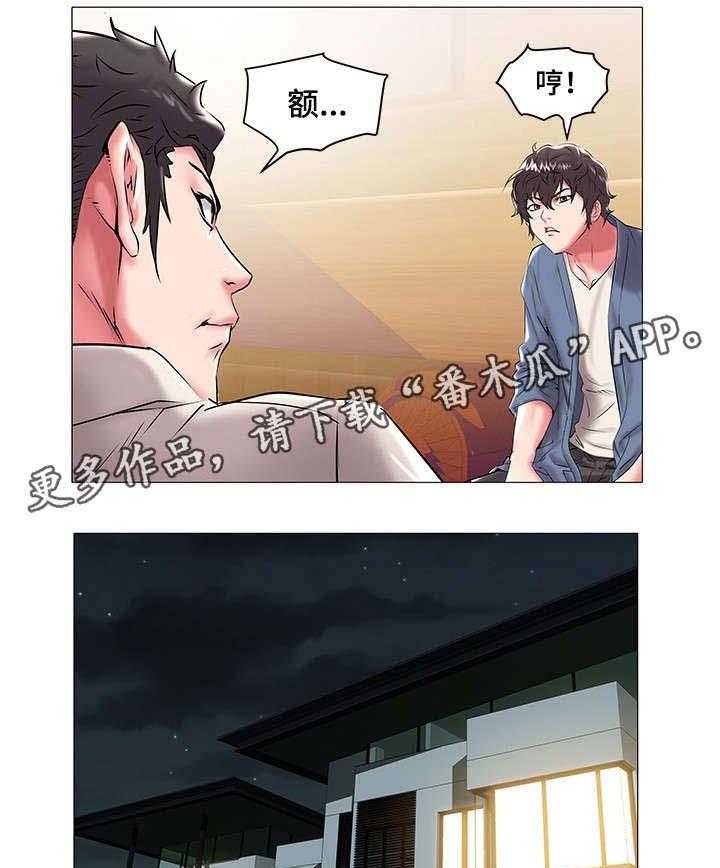 《家族争夺》第22话 22_游泳 第7页