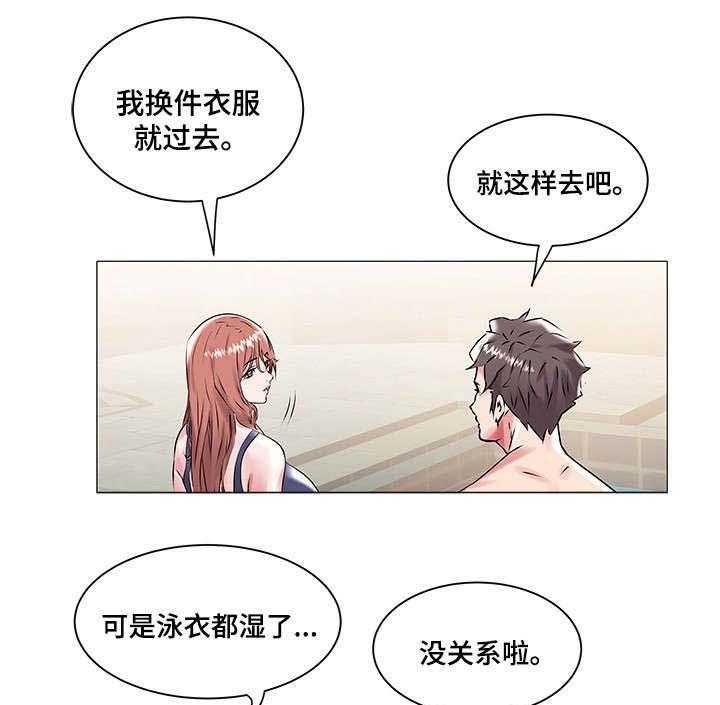 《家族争夺》第23话 23_人工呼吸 第11页