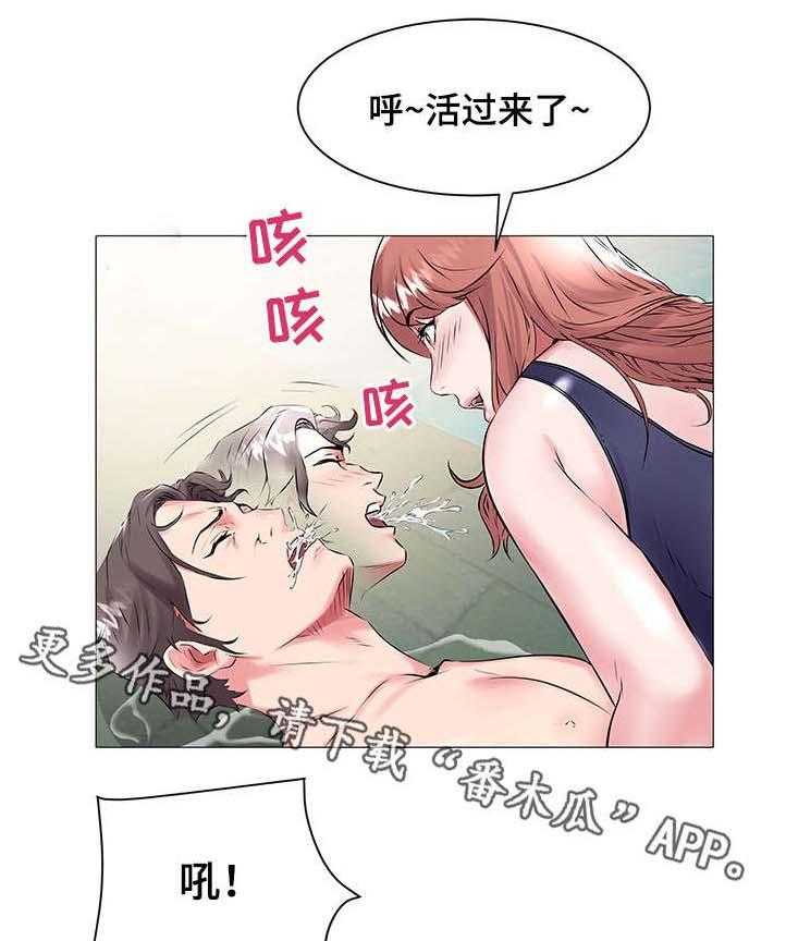 《家族争夺》第23话 23_人工呼吸 第5页