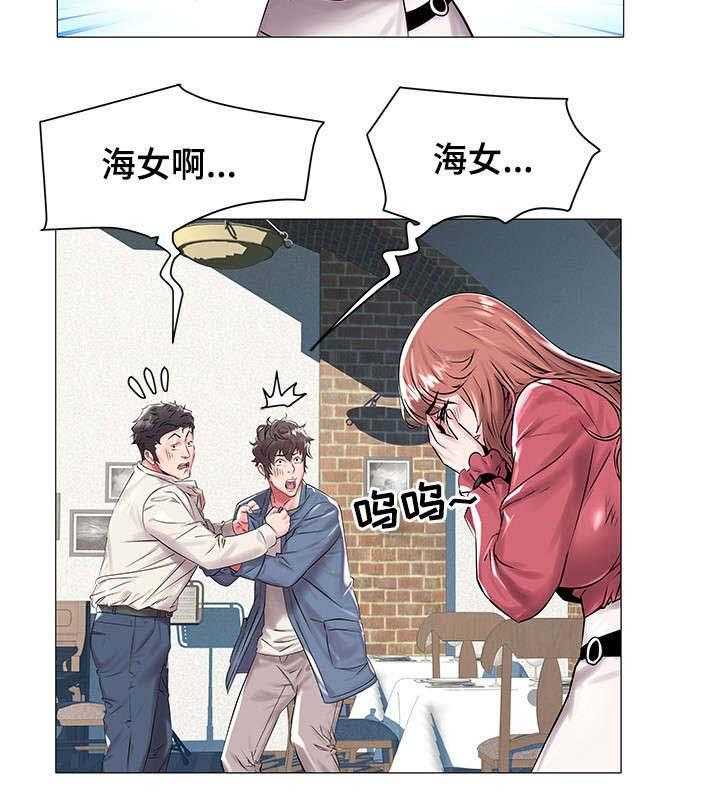 《家族争夺》第21话 21_无法选择 第11页