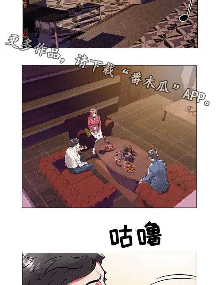 《家族争夺》第21话 21_无法选择 第13页