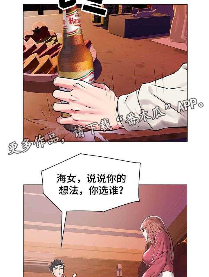 《家族争夺》第21话 21_无法选择 第16页