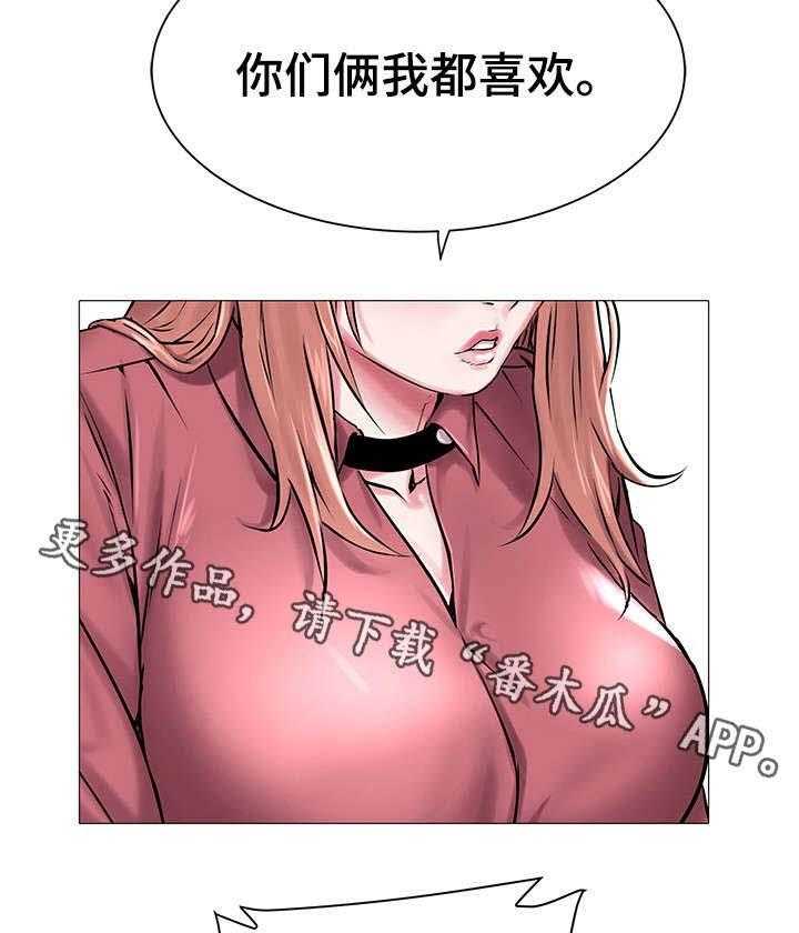 《家族争夺》第21话 21_无法选择 第20页