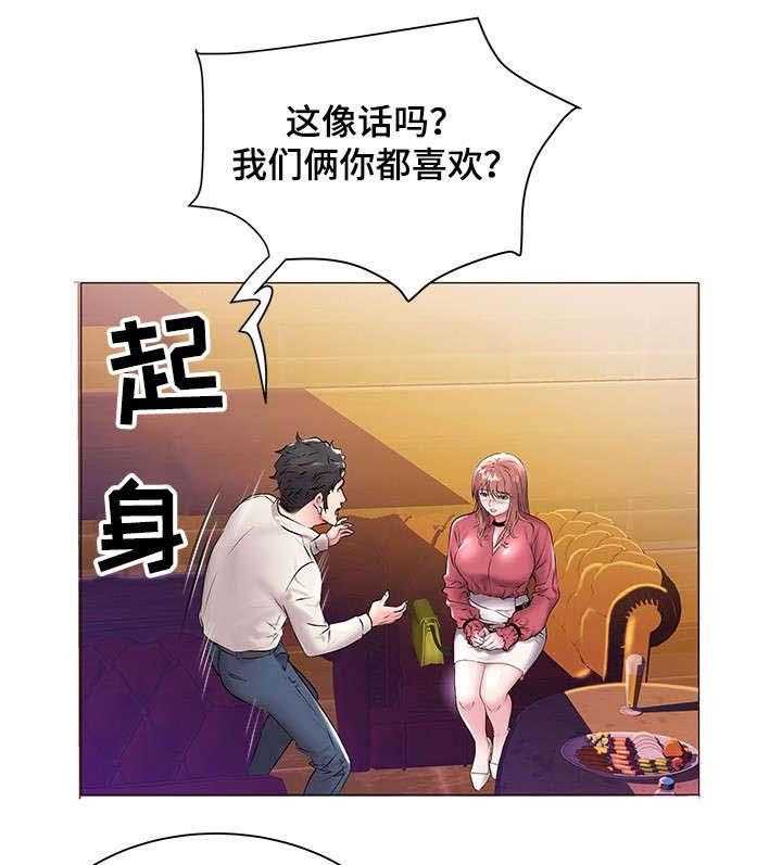 《家族争夺》第21话 21_无法选择 第22页