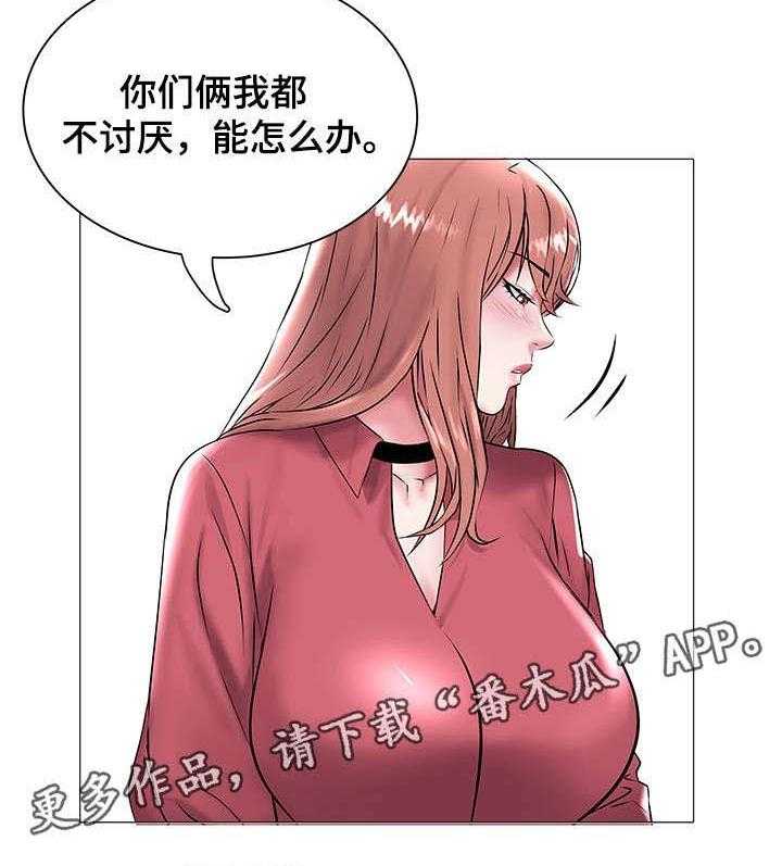 《家族争夺》第21话 21_无法选择 第23页