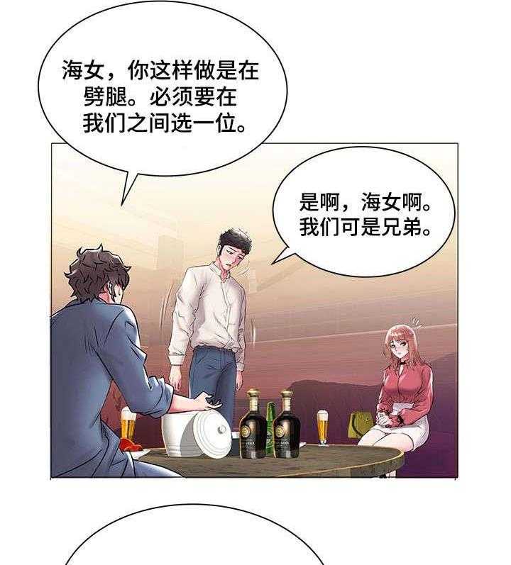《家族争夺》第21话 21_无法选择 第24页