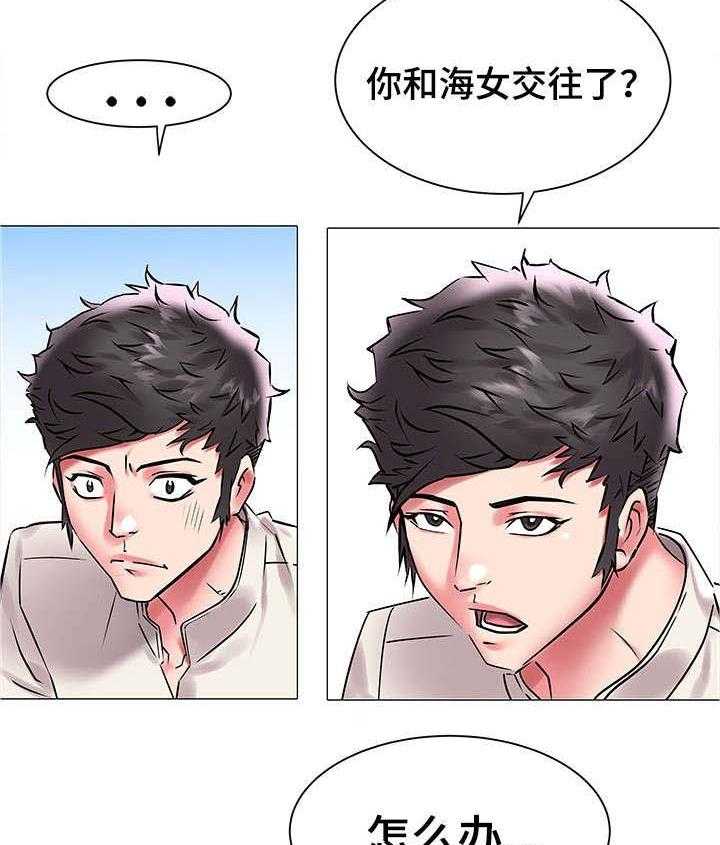 《家族争夺》第21话 21_无法选择 第2页