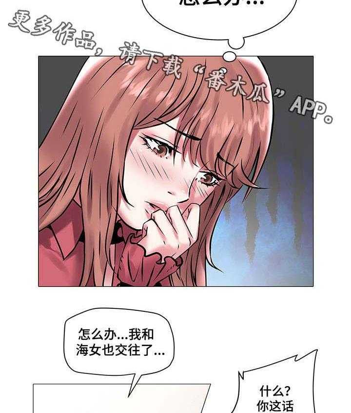 《家族争夺》第21话 21_无法选择 第3页