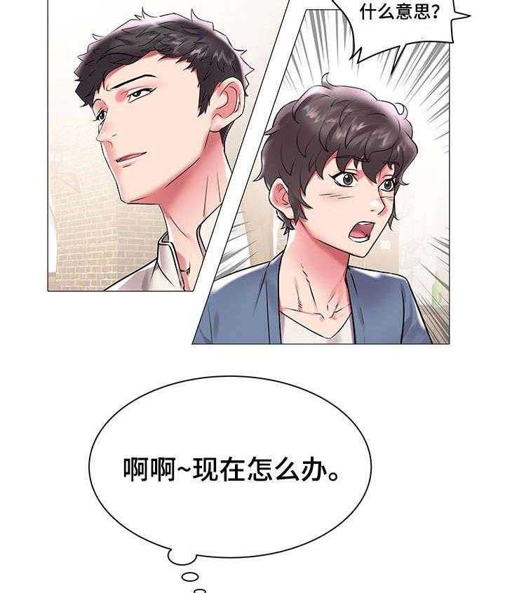 《家族争夺》第21话 21_无法选择 第4页