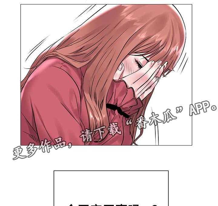 《家族争夺》第21话 21_无法选择 第5页