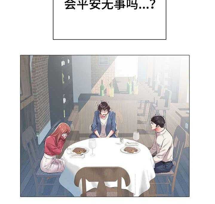 《家族争夺》第21话 21_无法选择 第6页