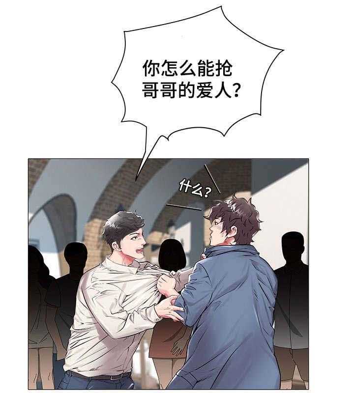 《家族争夺》第21话 21_无法选择 第8页