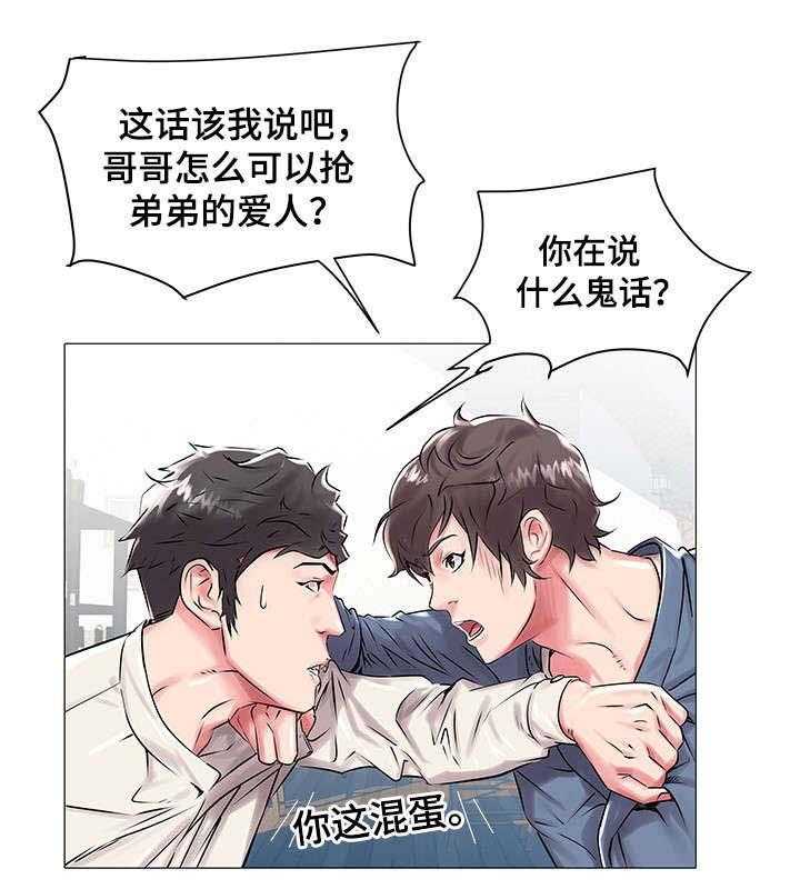 《家族争夺》第21话 21_无法选择 第9页
