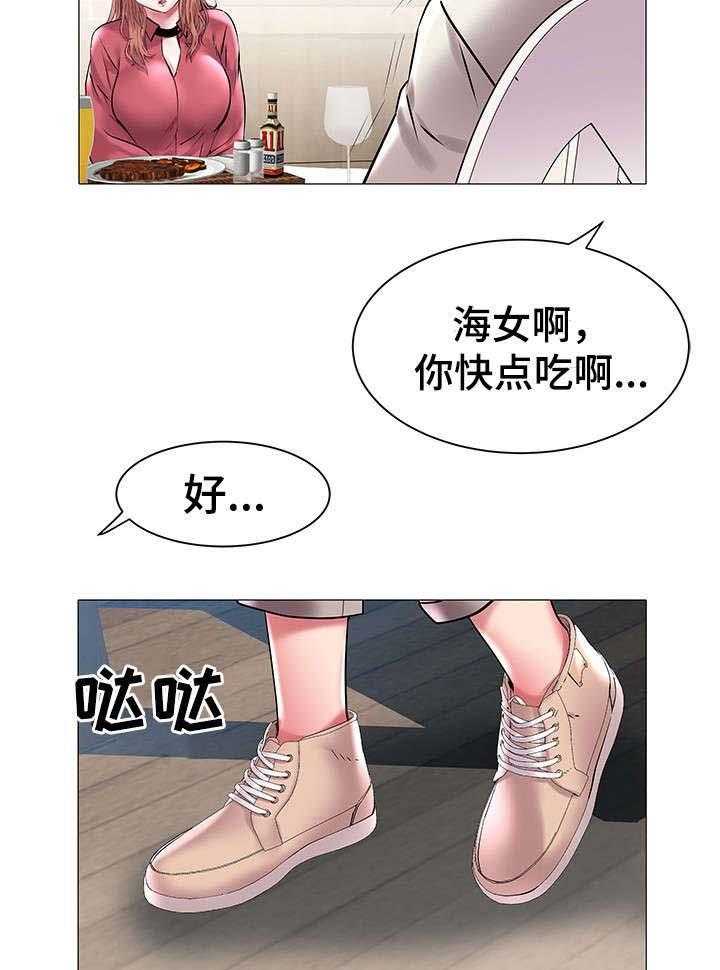 《家族争夺》第20话 20_摊牌 第15页