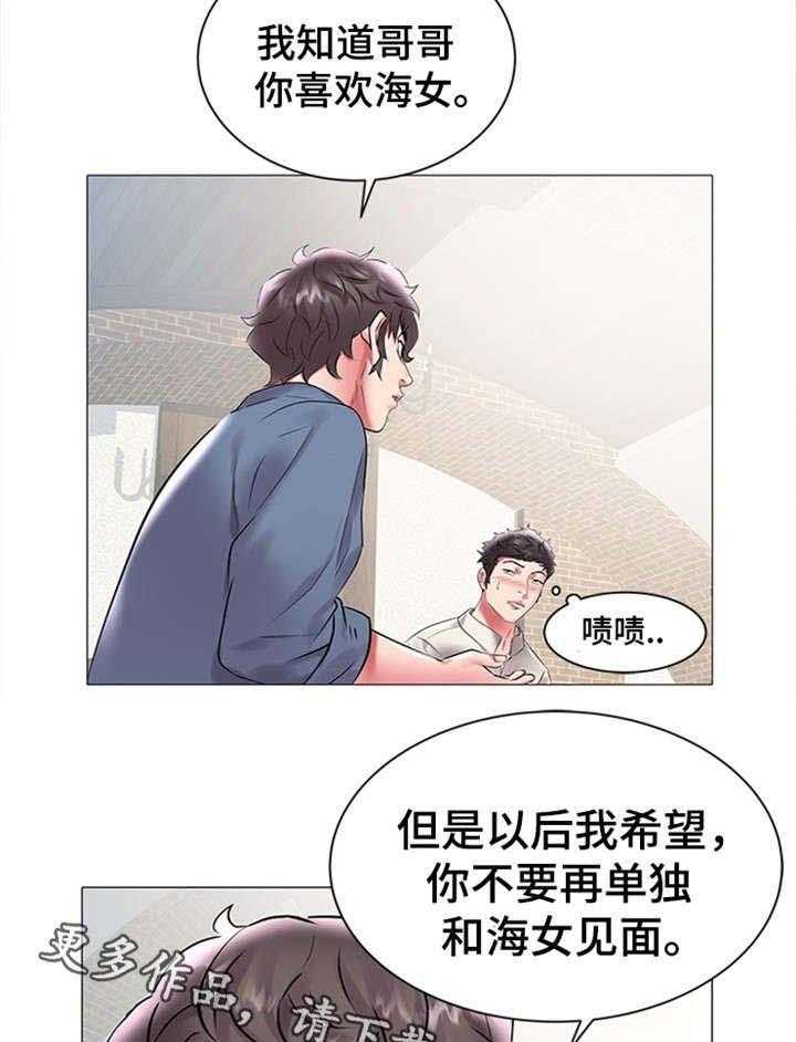 《家族争夺》第20话 20_摊牌 第22页
