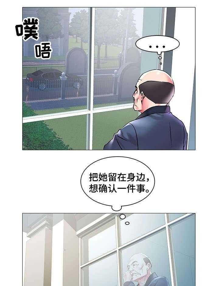 《家族争夺》第20话 20_摊牌 第3页