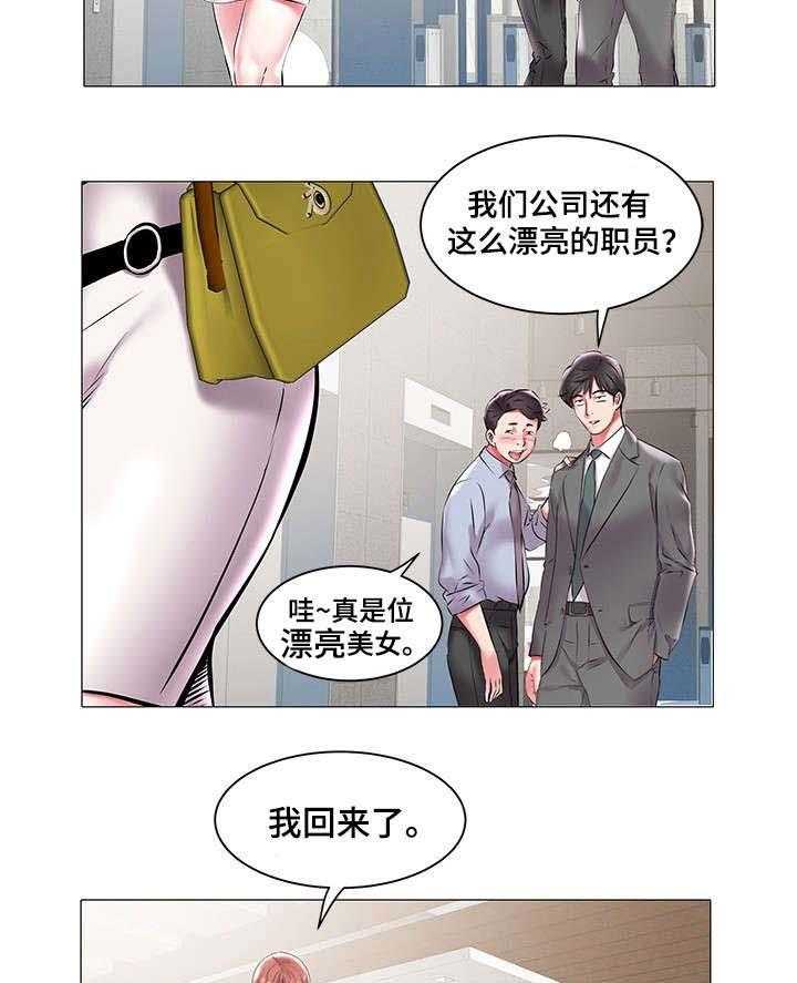 《家族争夺》第20话 20_摊牌 第6页