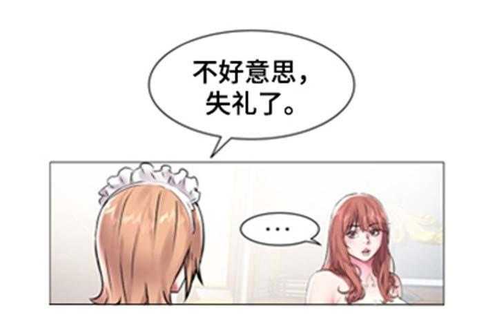 《家族争夺》第19话 19_会长的要求 第18页