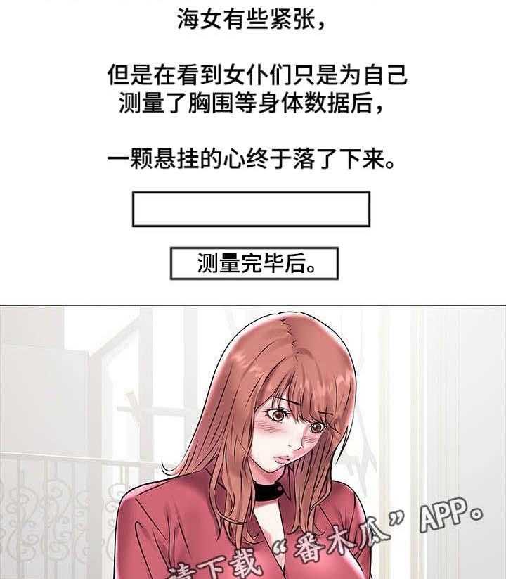 《家族争夺》第19话 19_会长的要求 第19页