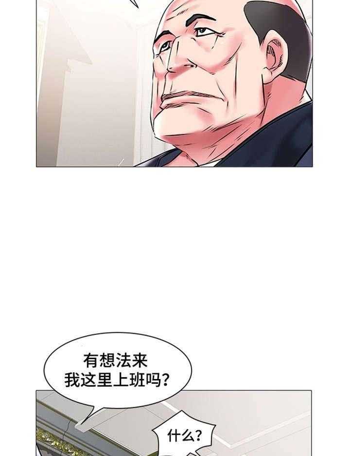 《家族争夺》第19话 19_会长的要求 第23页