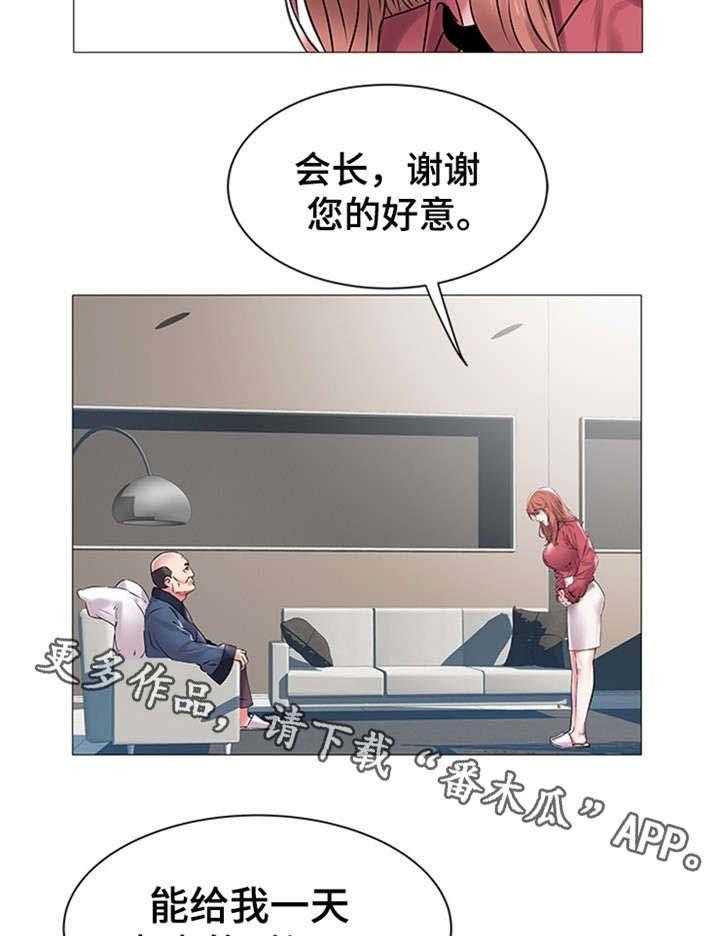 《家族争夺》第19话 19_会长的要求 第25页