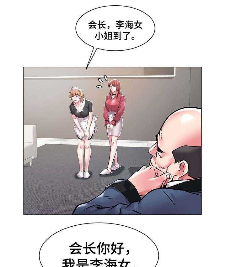 《家族争夺》第19话 19_会长的要求 第7页