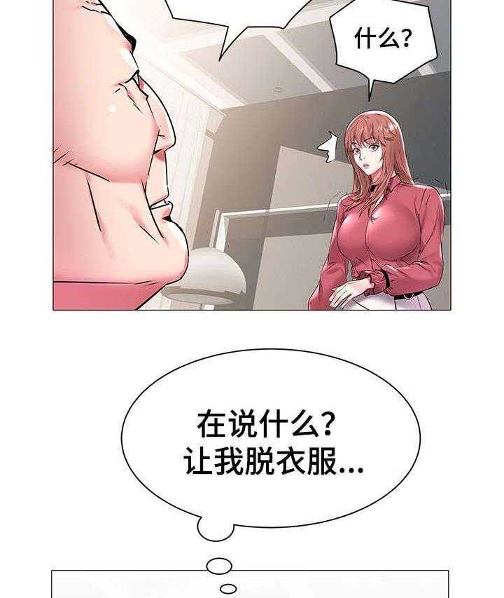 《家族争夺》第19话 19_会长的要求 第9页
