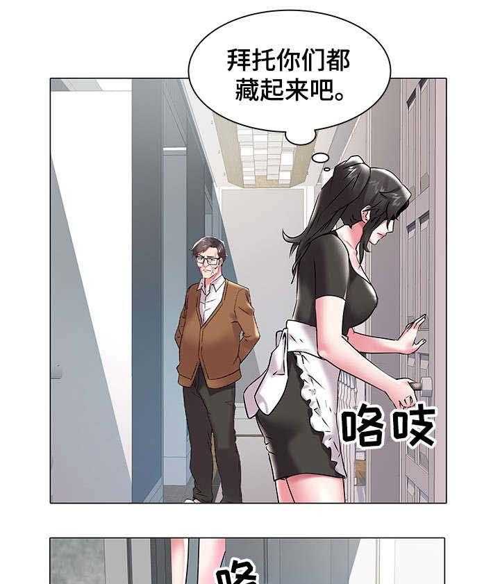 《家族争夺》第18话 18_惊吓 第10页