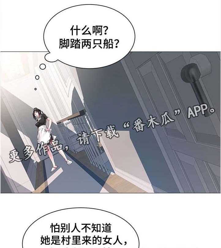 《家族争夺》第18话 18_惊吓 第1页