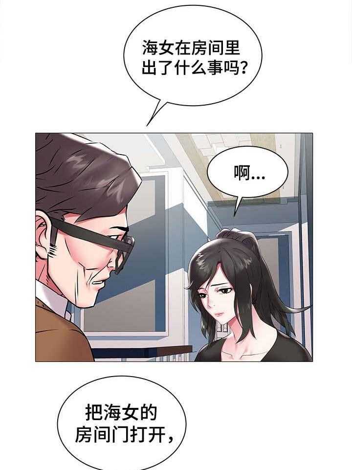 《家族争夺》第18话 18_惊吓 第7页