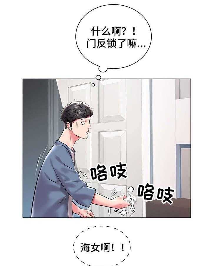 《家族争夺》第17话 17_两兄弟 第10页