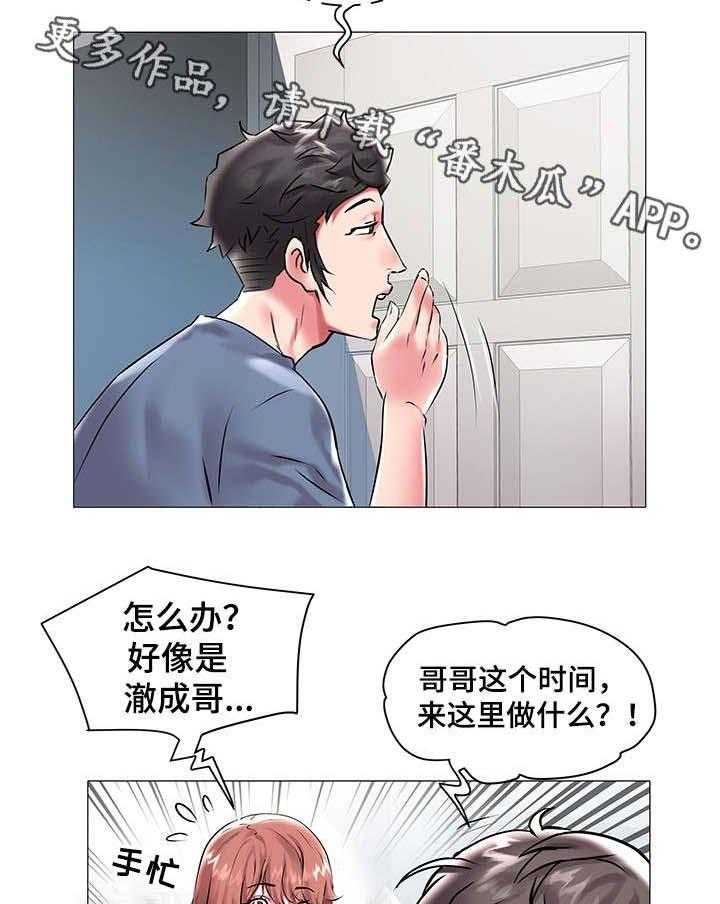 《家族争夺》第17话 17_两兄弟 第11页