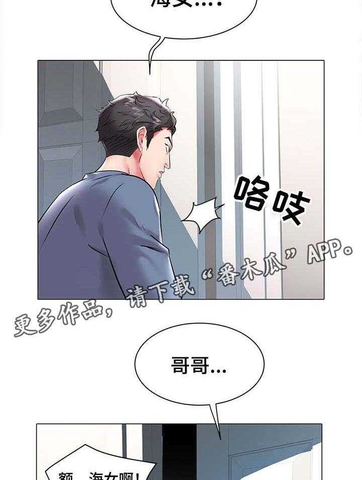 《家族争夺》第17话 17_两兄弟 第13页