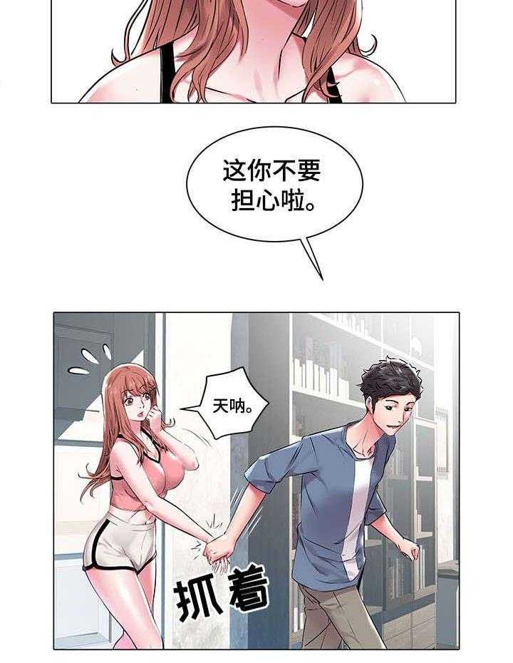 《家族争夺》第17话 17_两兄弟 第18页