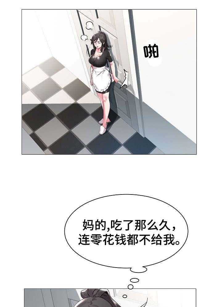 《家族争夺》第17话 17_两兄弟 第2页