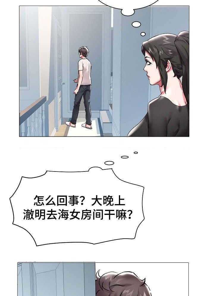 《家族争夺》第17话 17_两兄弟 第4页