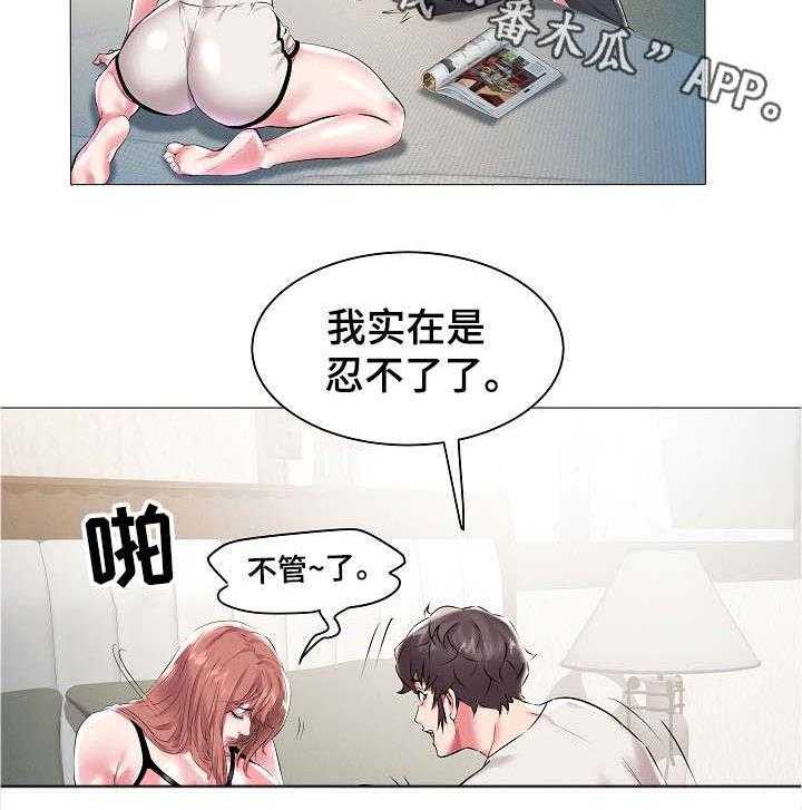 《家族争夺》第17话 17_两兄弟 第7页