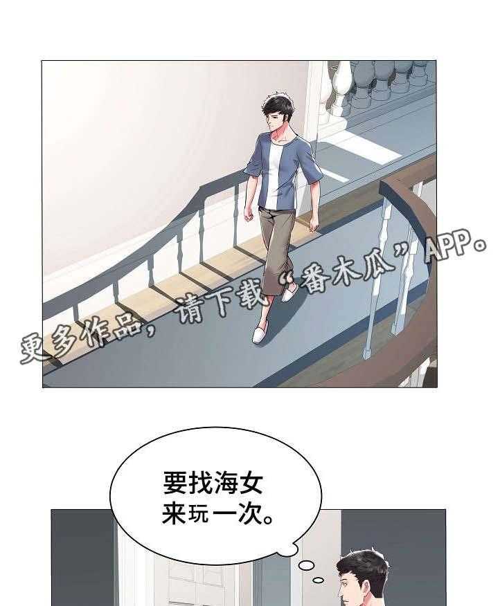 《家族争夺》第17话 17_两兄弟 第8页