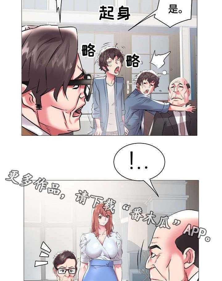 《家族争夺》第16话 16_会长 第10页
