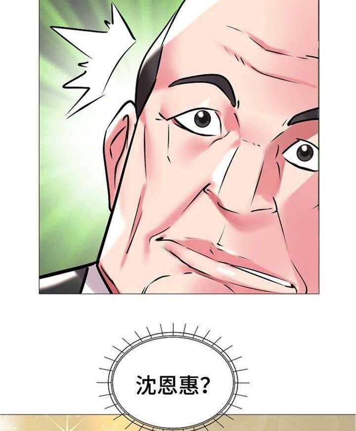 《家族争夺》第16话 16_会长 第14页