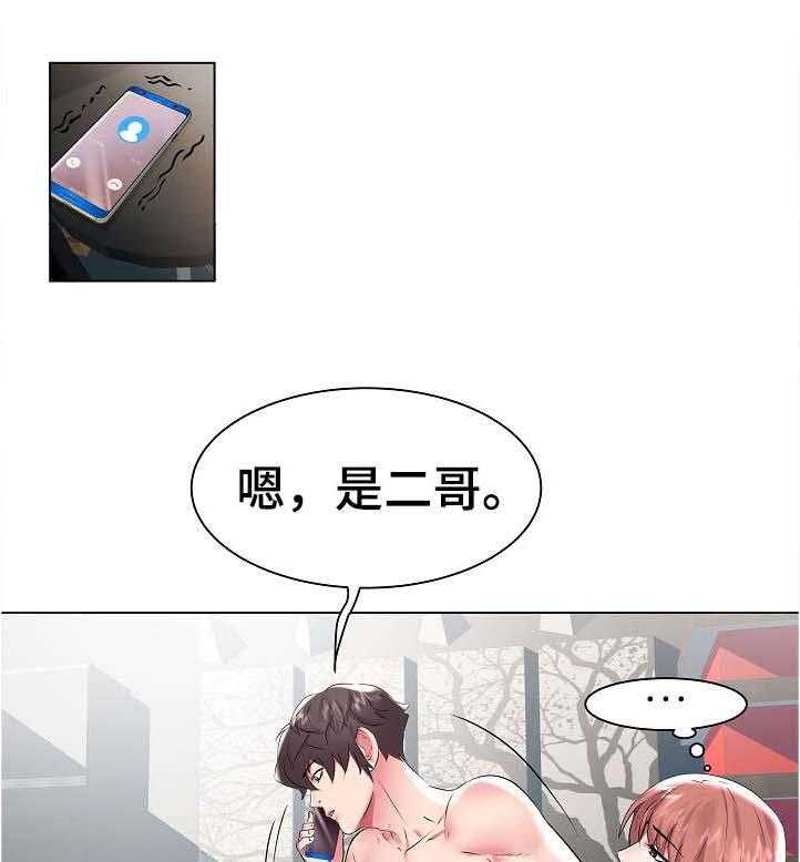 《家族争夺》第16话 16_会长 第1页