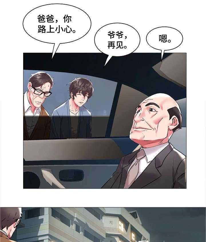 《家族争夺》第16话 16_会长 第21页