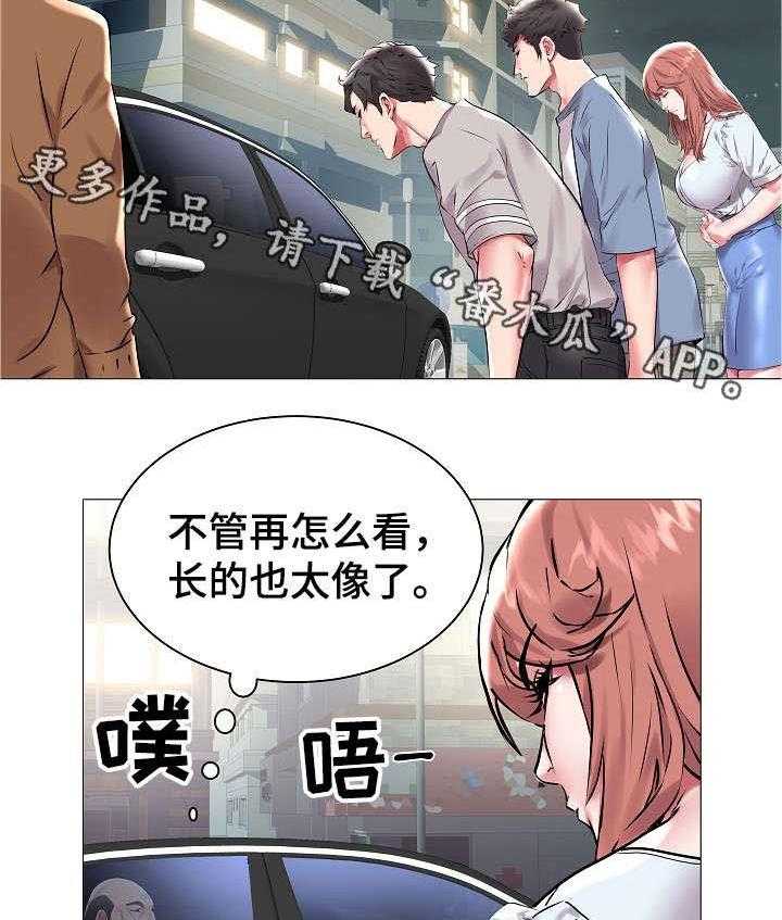 《家族争夺》第16话 16_会长 第22页