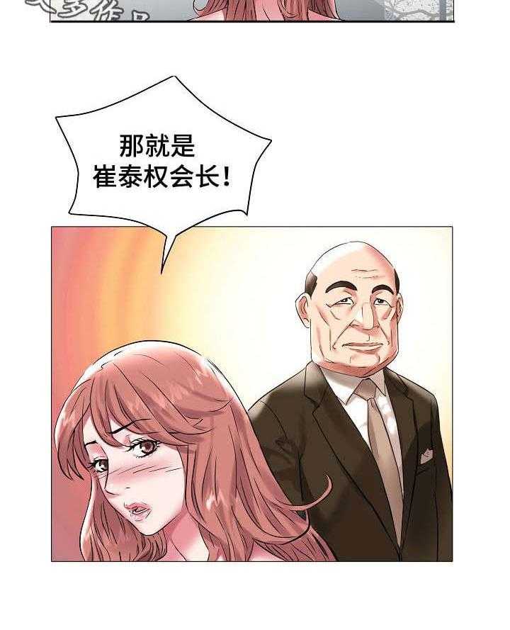 《家族争夺》第16话 16_会长 第5页