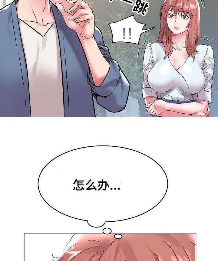 《家族争夺》第15话 15_太奇妙了 第12页