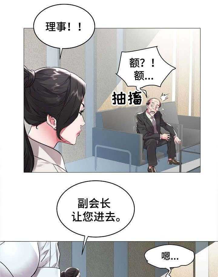 《家族争夺》第15话 15_太奇妙了 第1页
