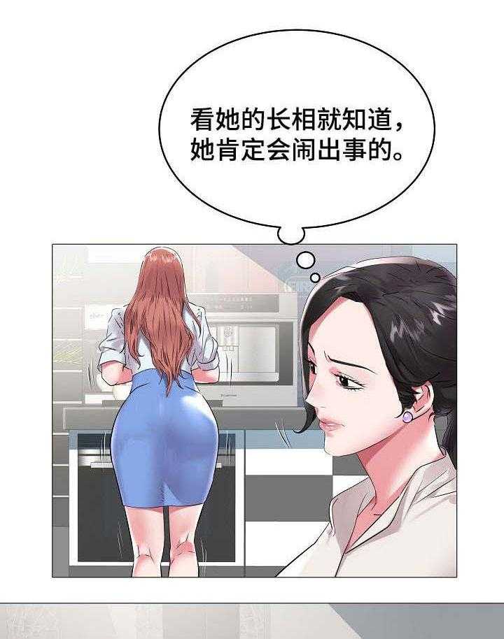 《家族争夺》第15话 15_太奇妙了 第3页