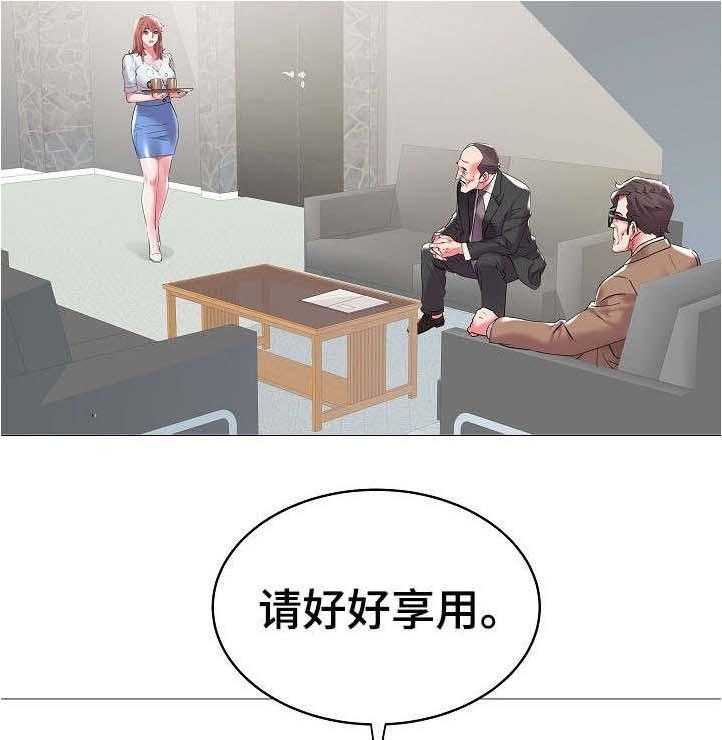 《家族争夺》第15话 15_太奇妙了 第4页