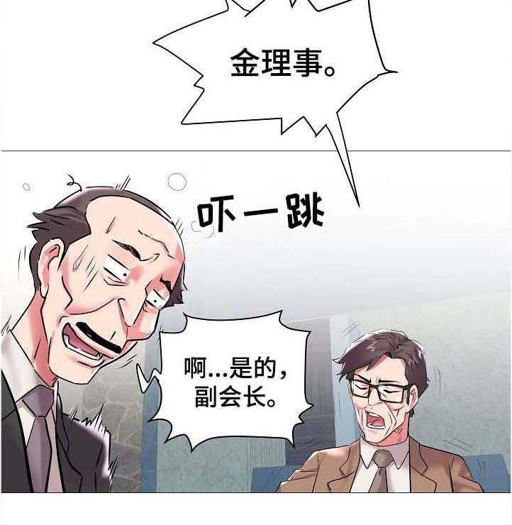 《家族争夺》第15话 15_太奇妙了 第6页